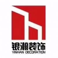 上海銀瀚建筑裝飾工程有限公司寧波分公司