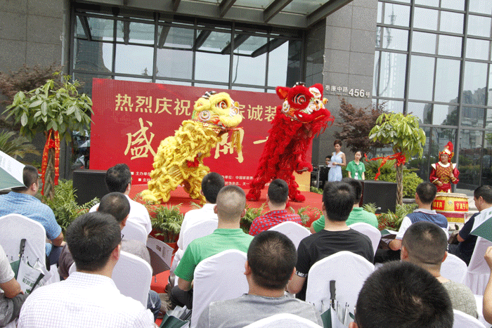 寧波禾木家誠(chéng)裝飾公司開(kāi)業(yè)盛典-綠動(dòng)寧波，熱裝全城