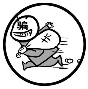 揭秘“裝修游擊隊”騙術(shù)陷阱