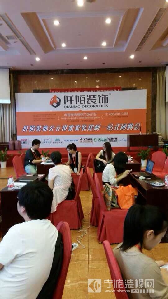 阡陌裝飾公元世家家裝建材一站式團購會