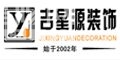 吉星源【3月6號(hào)】家裝盛惠