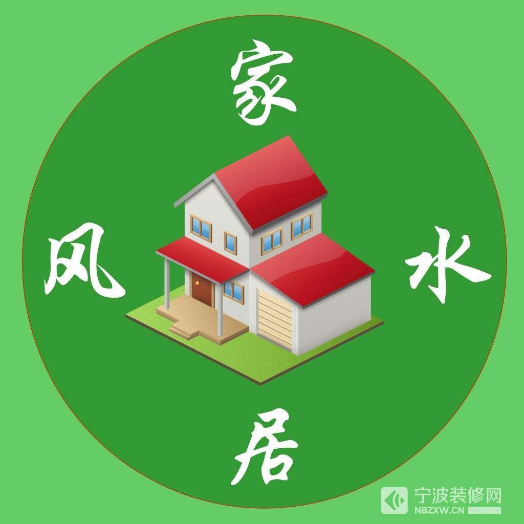 知道最易被忽略的四大家居風(fēng)水大忌嗎？