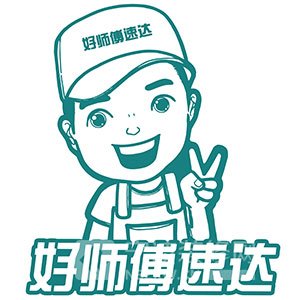 找維修、安裝、家政、裝修好師傅用好師傅速達(dá)